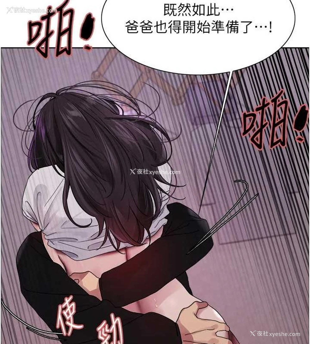 127P - 色轮眼