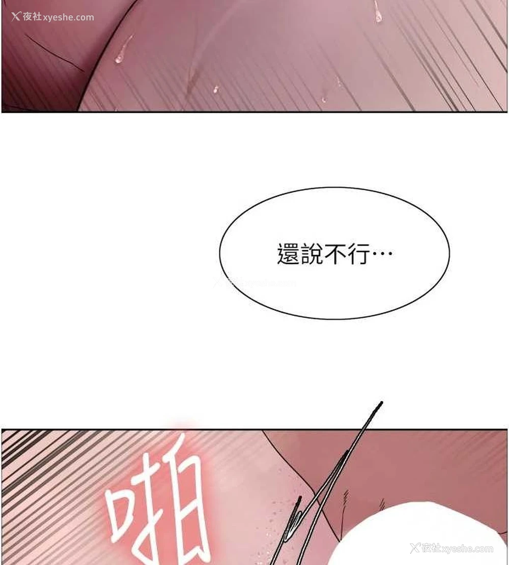 13P - 色轮眼