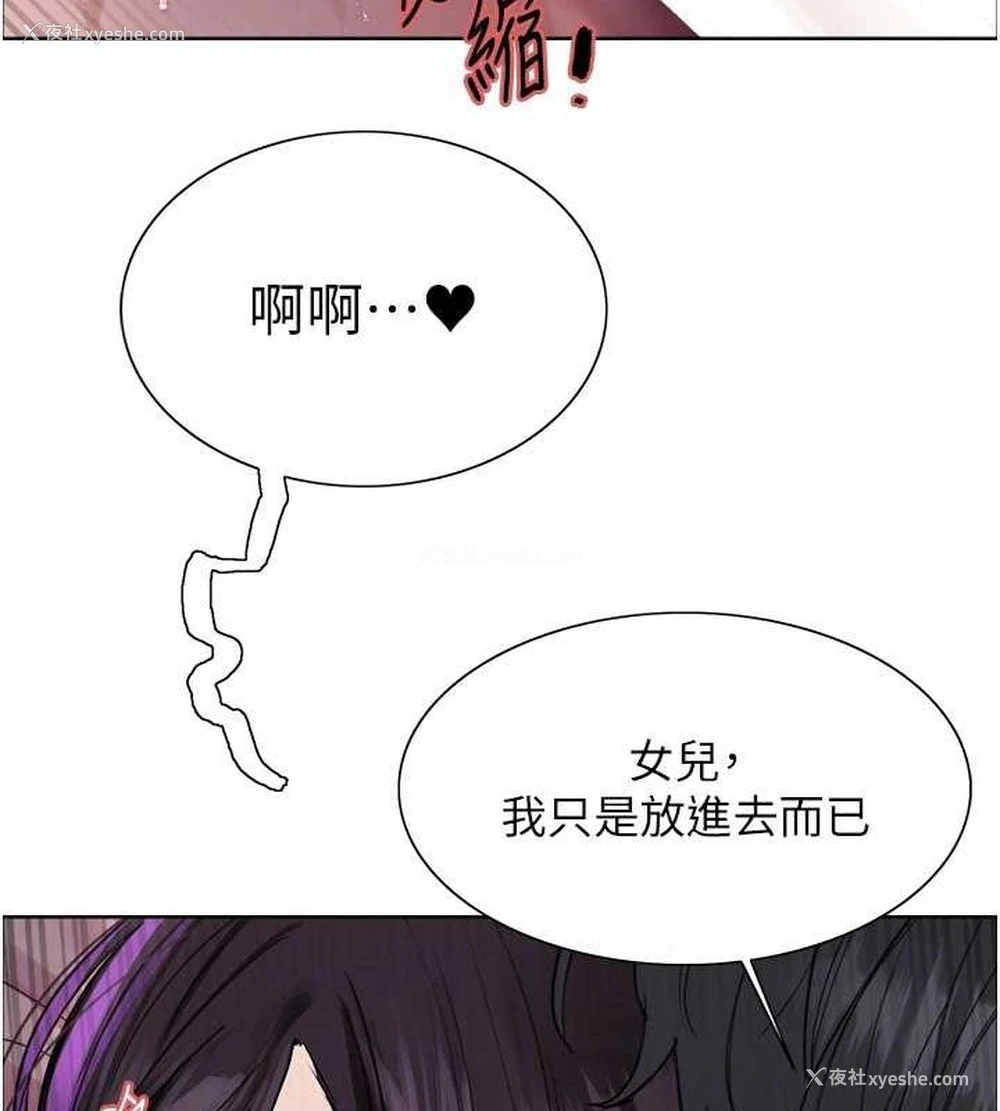 26P - 色轮眼