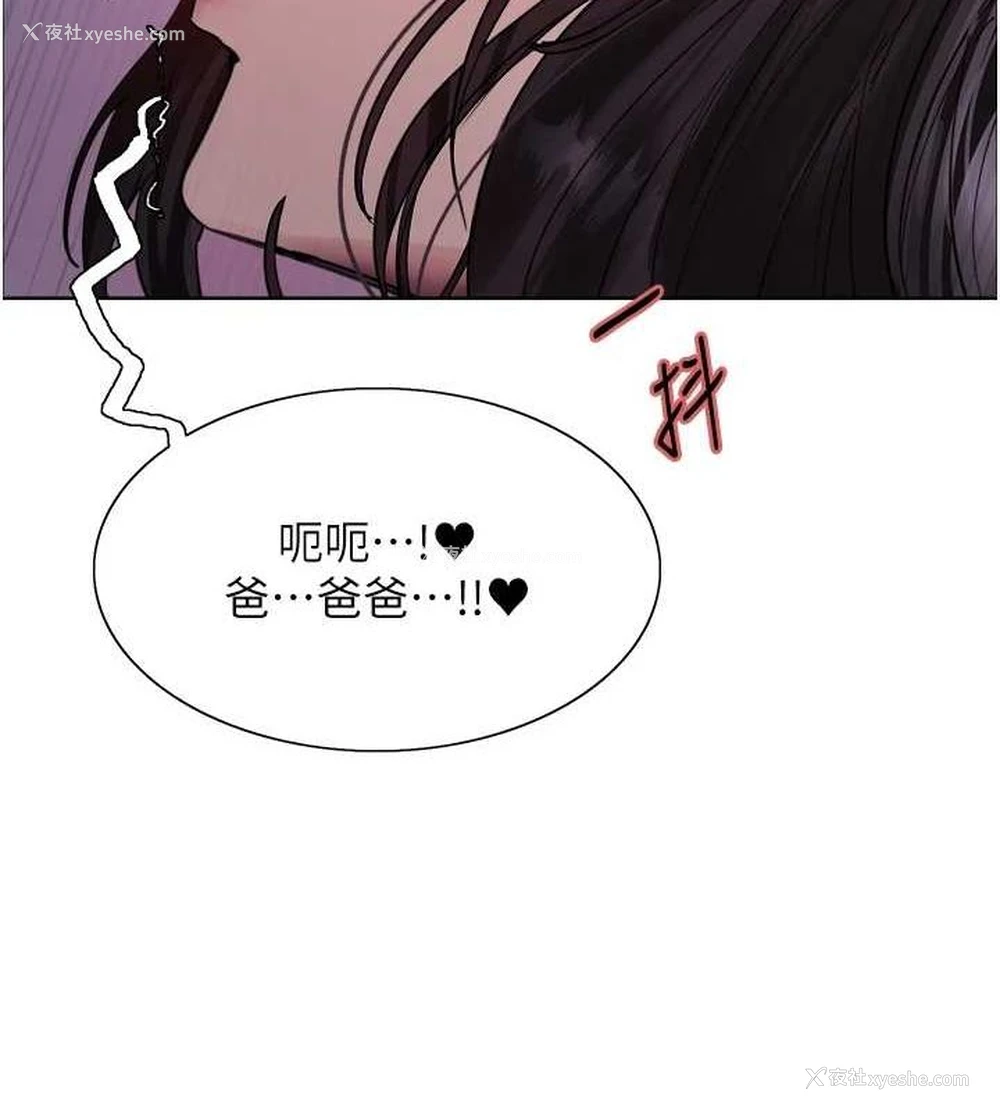 34P - 色轮眼