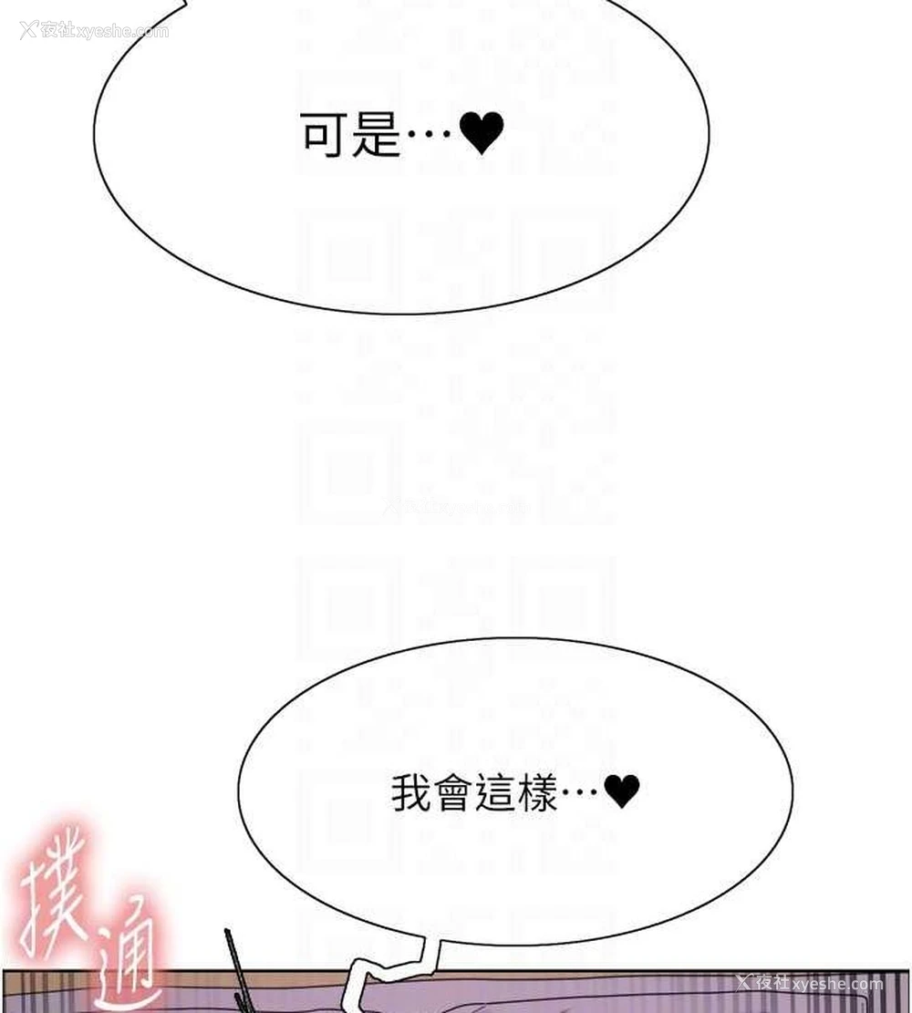 41P - 色轮眼
