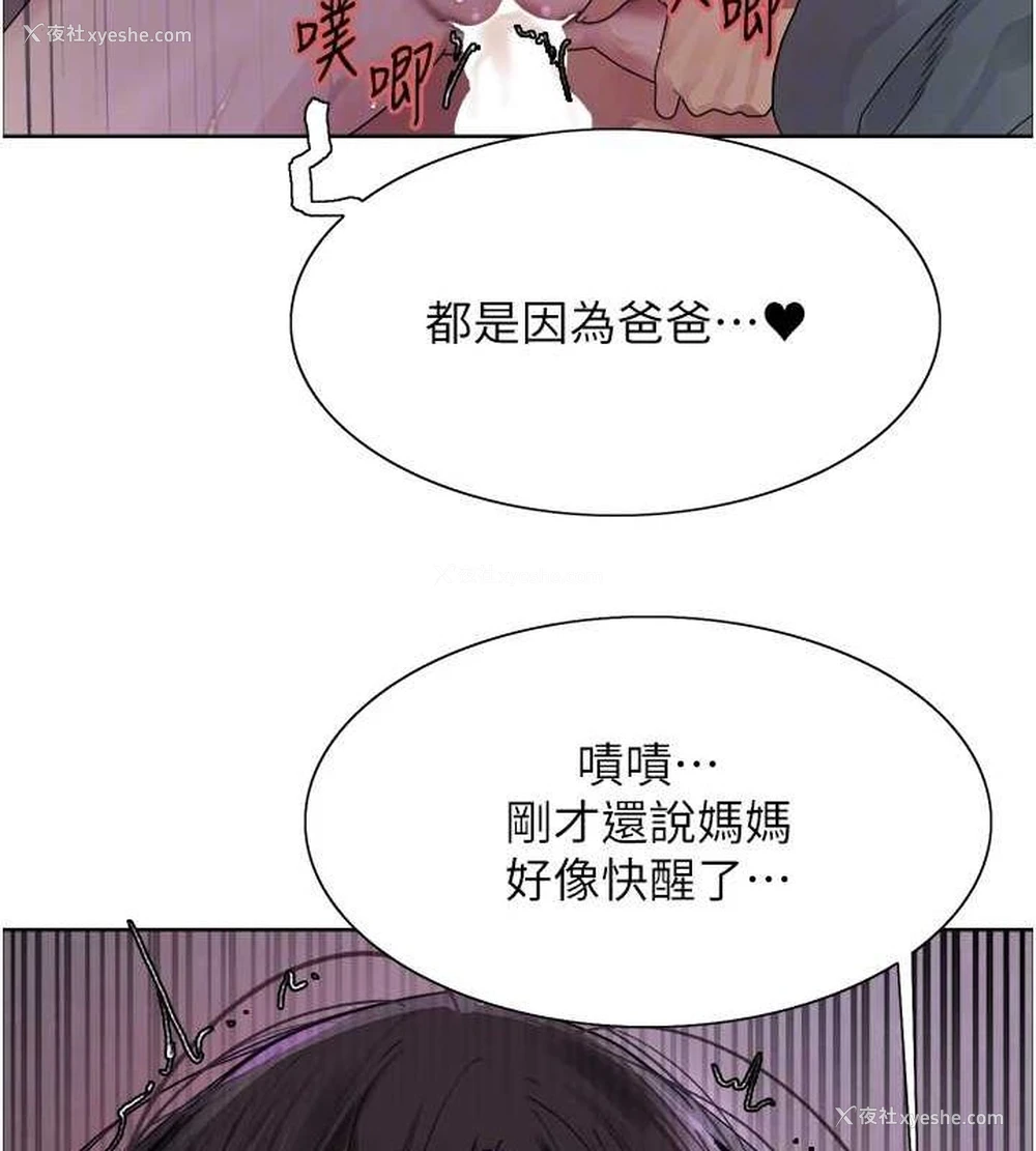 43P - 色轮眼