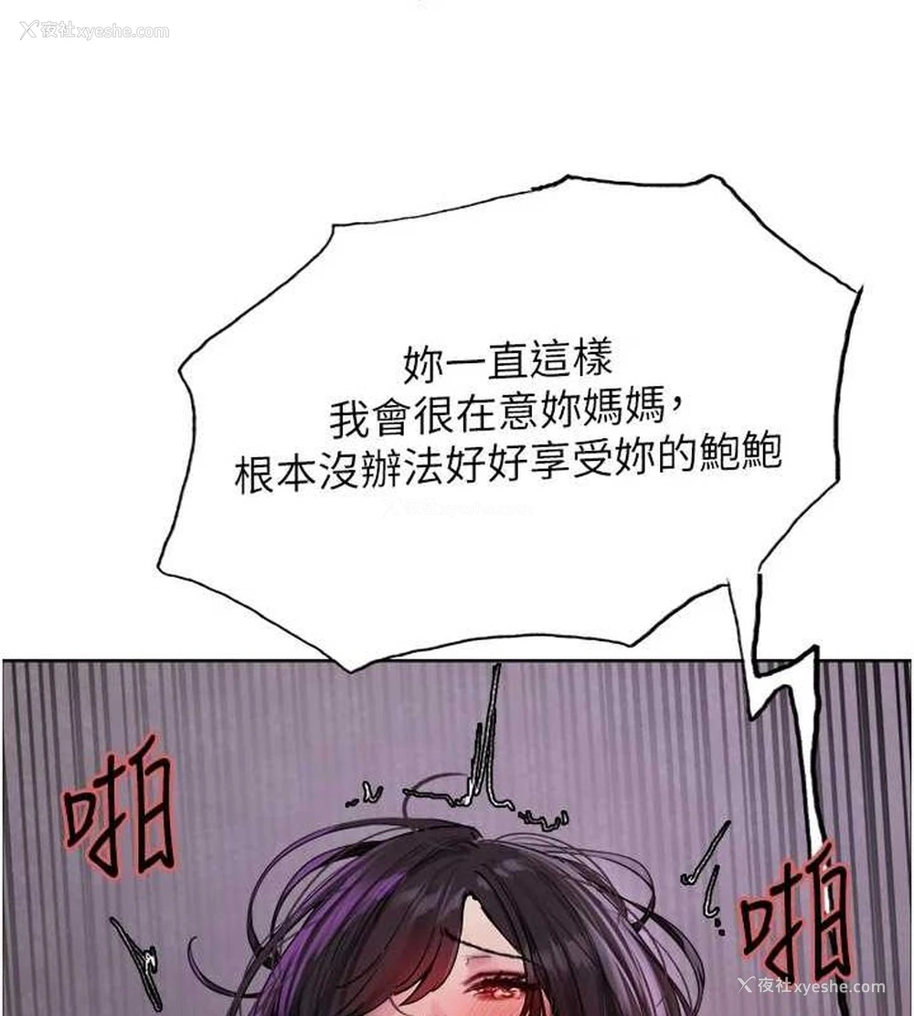 47P - 色轮眼