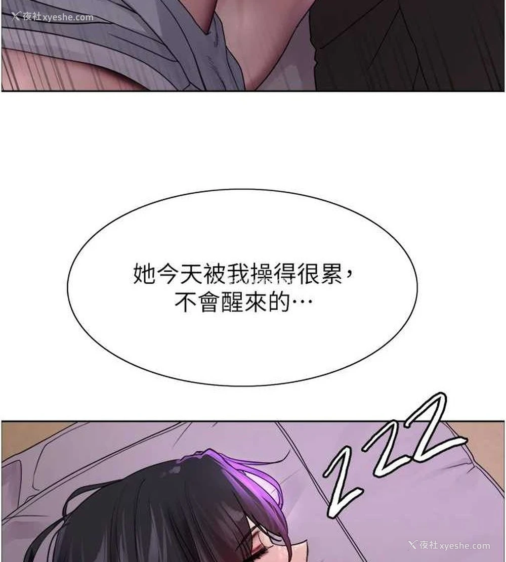 4P - 色轮眼