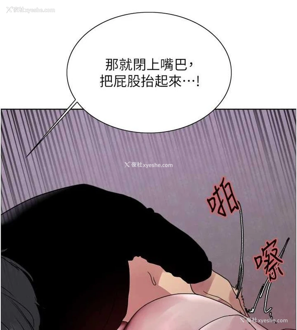 56P - 色轮眼