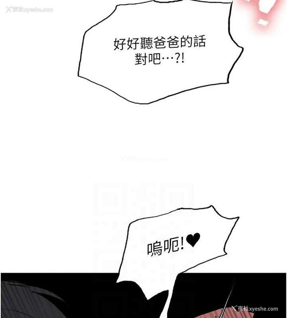 63P - 色轮眼