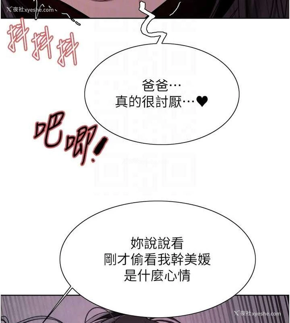 72P - 色轮眼
