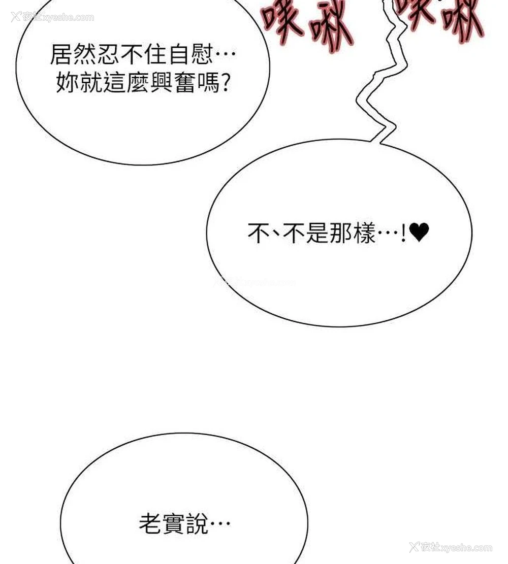 75P - 色轮眼