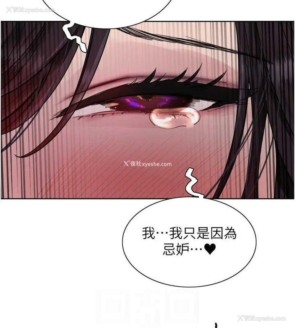 76P - 色轮眼