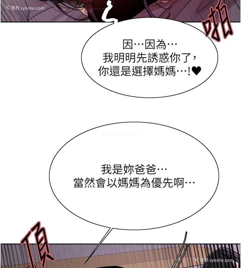 80P - 色轮眼
