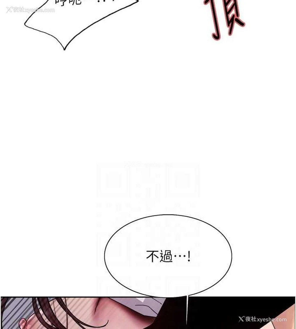 82P - 色轮眼
