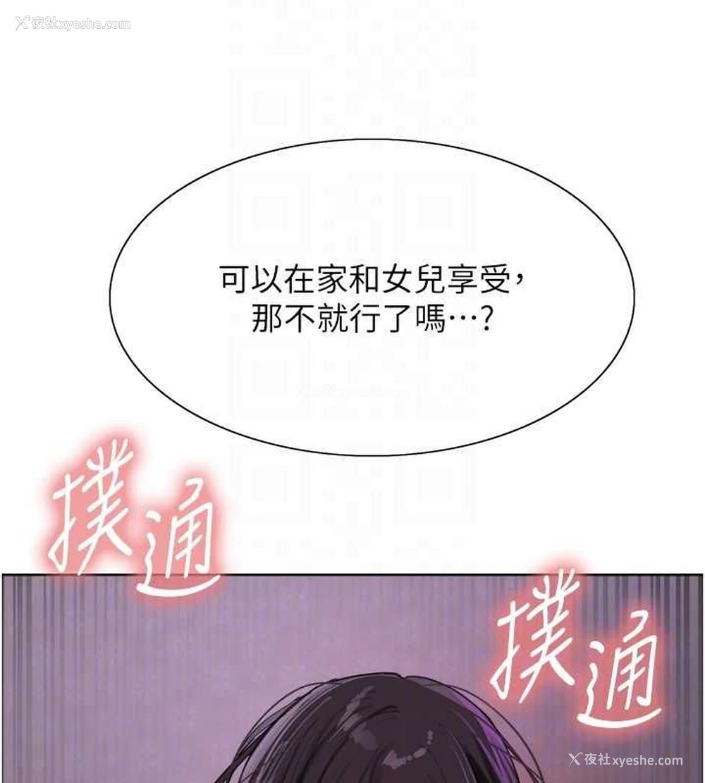 84P - 色轮眼