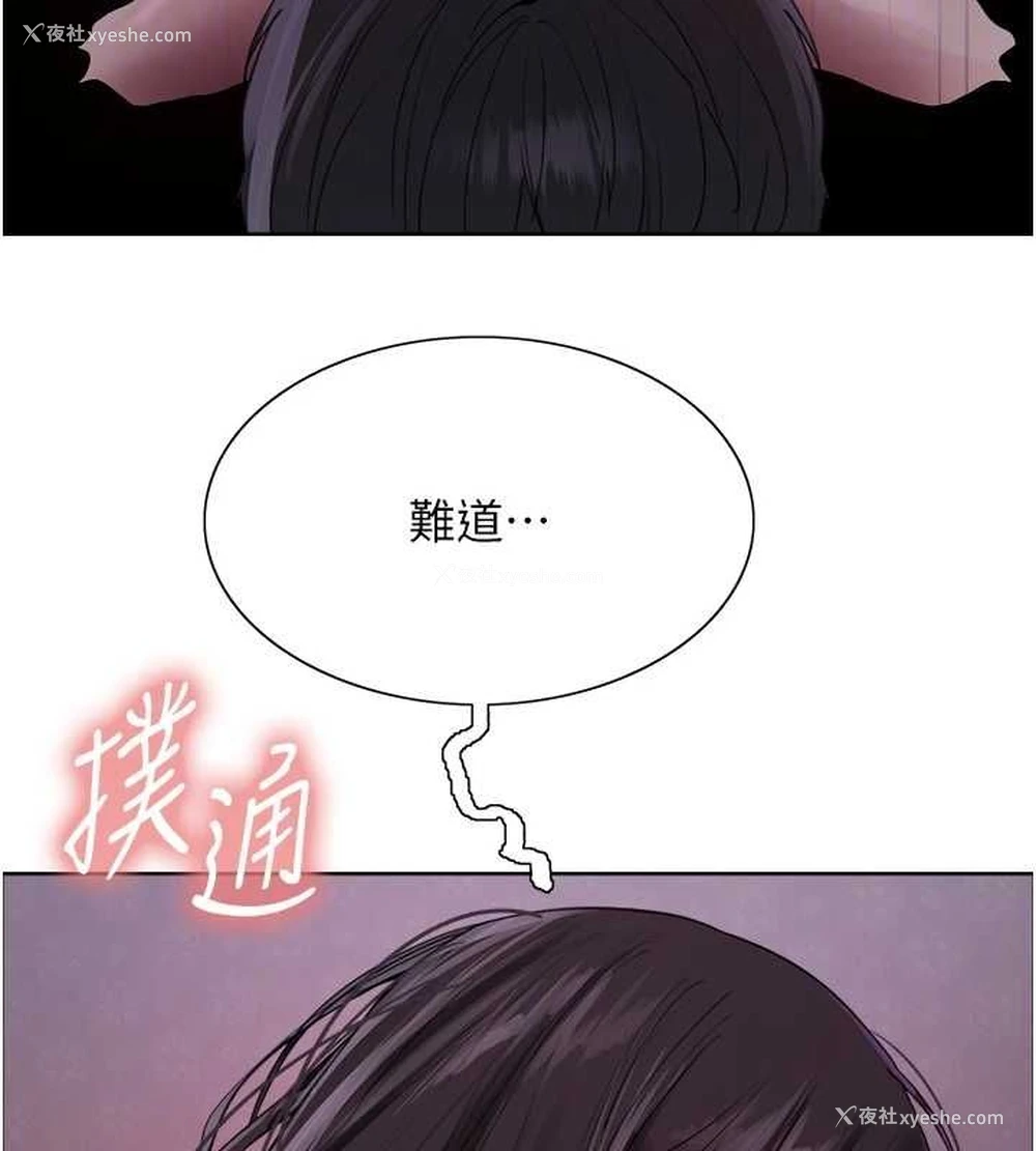 86P - 色轮眼