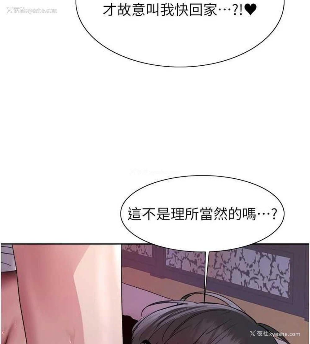 88P - 色轮眼