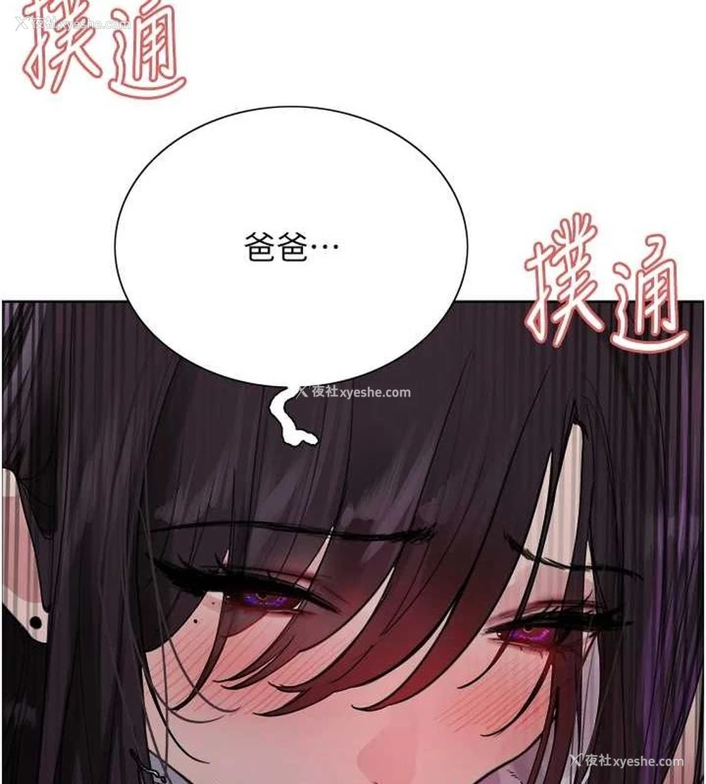 92P - 色轮眼