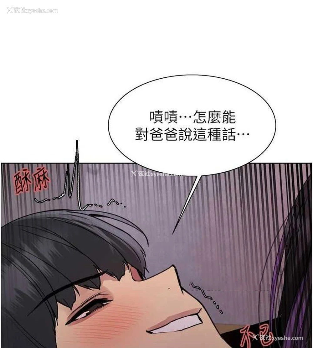 94P - 色轮眼