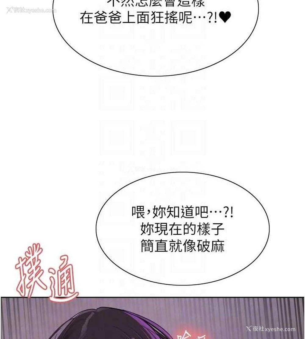 97P - 色轮眼