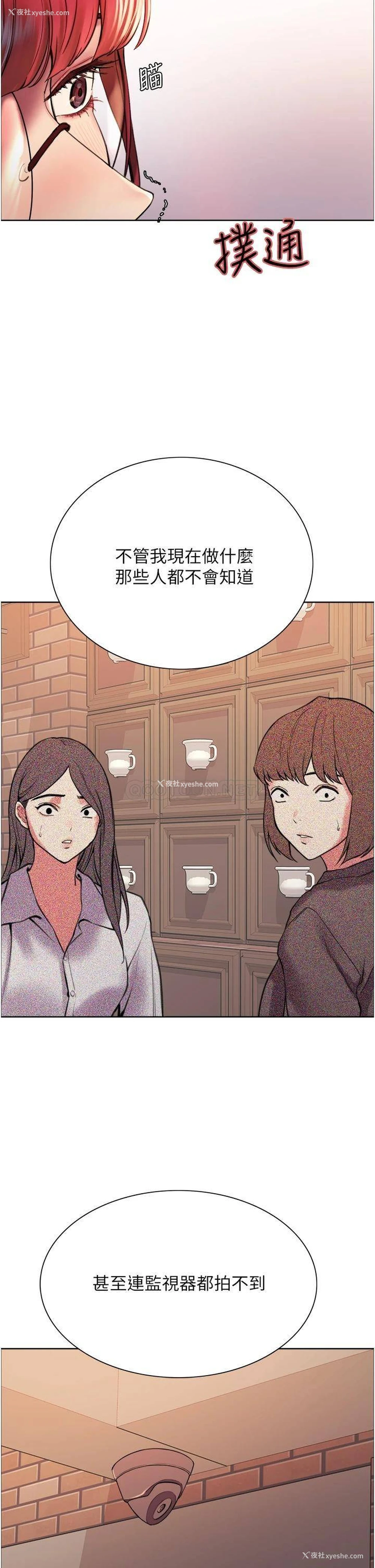 13P - 色轮眼