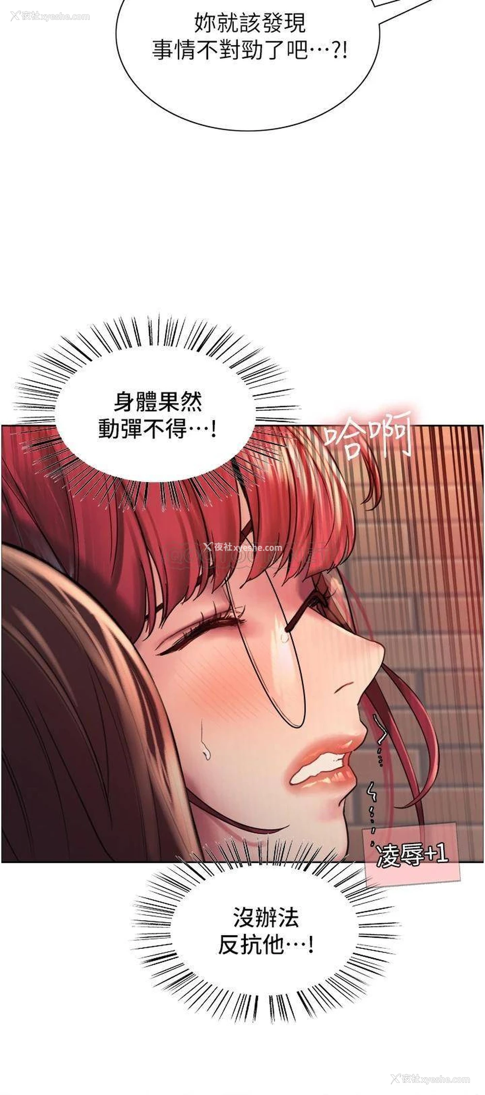17P - 色轮眼