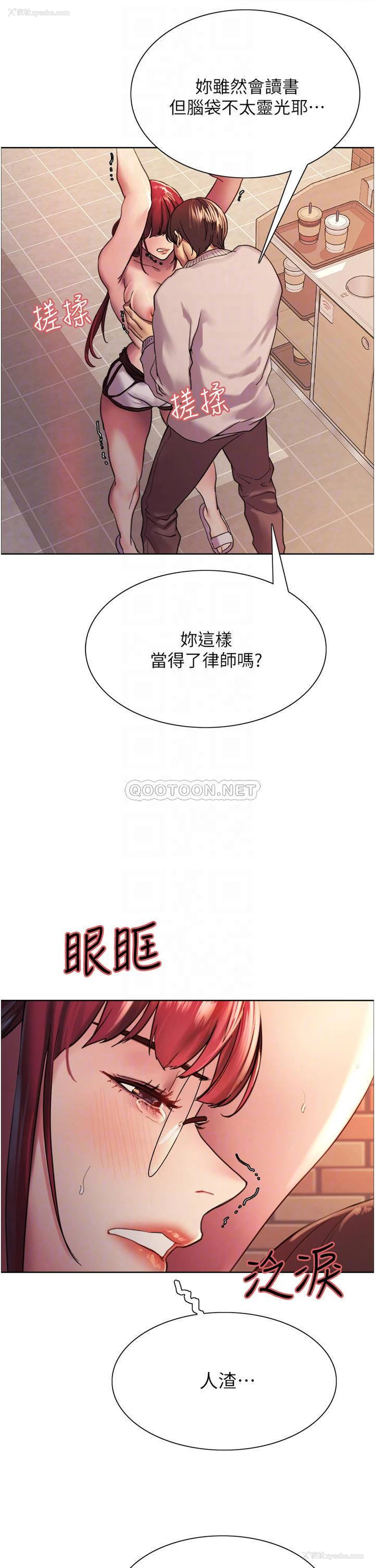 18P - 色轮眼