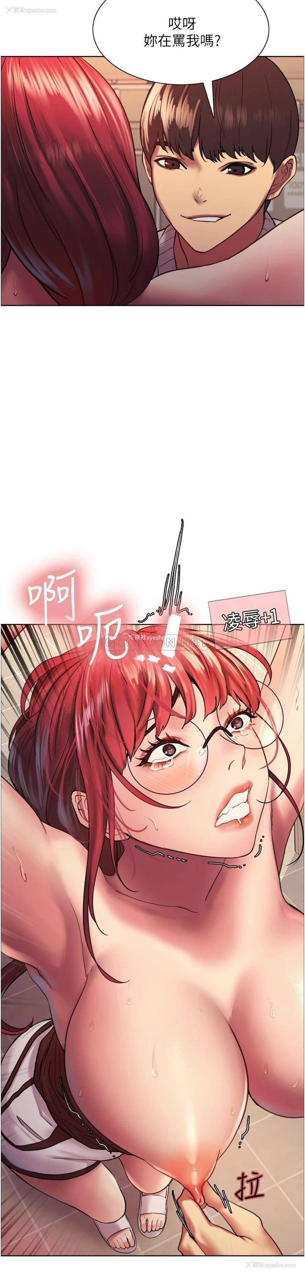 19P - 色轮眼