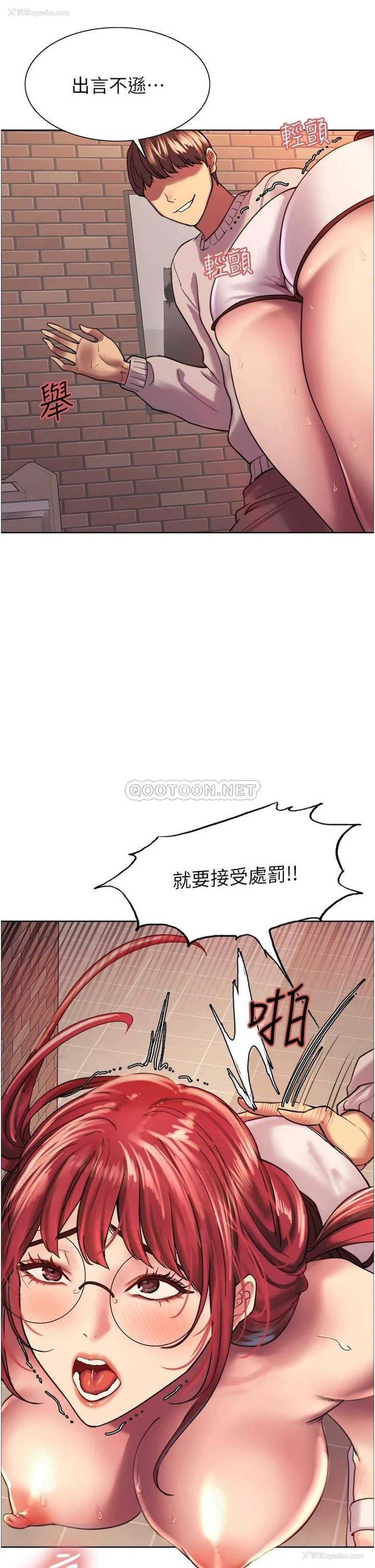 21P - 色轮眼