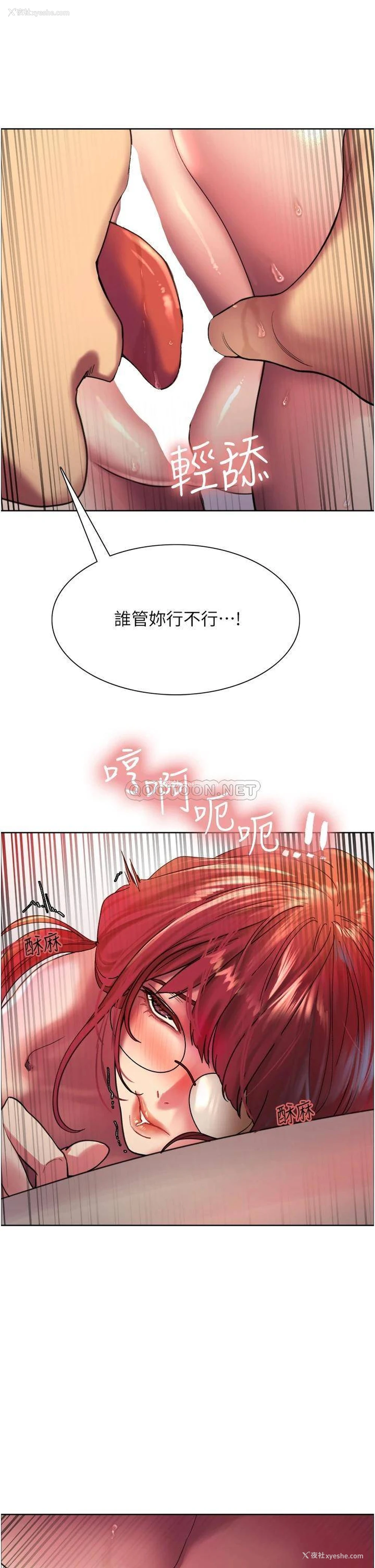 27P - 色轮眼
