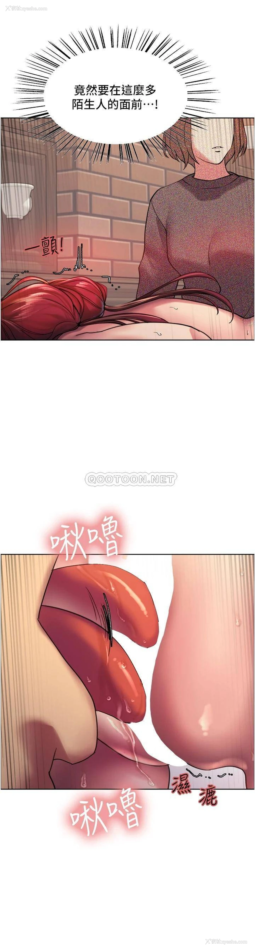 29P - 色轮眼