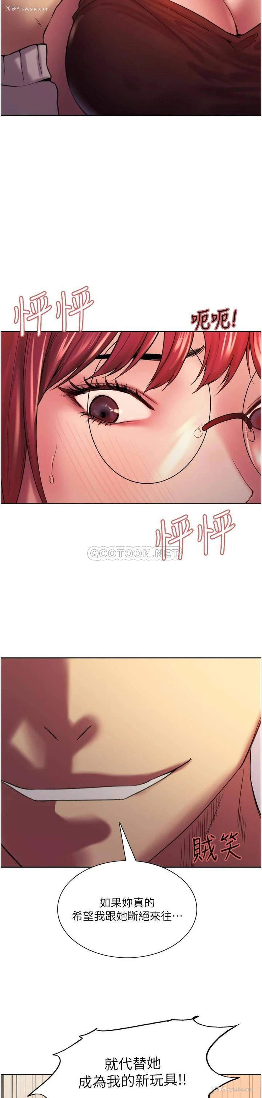 2P - 色轮眼
