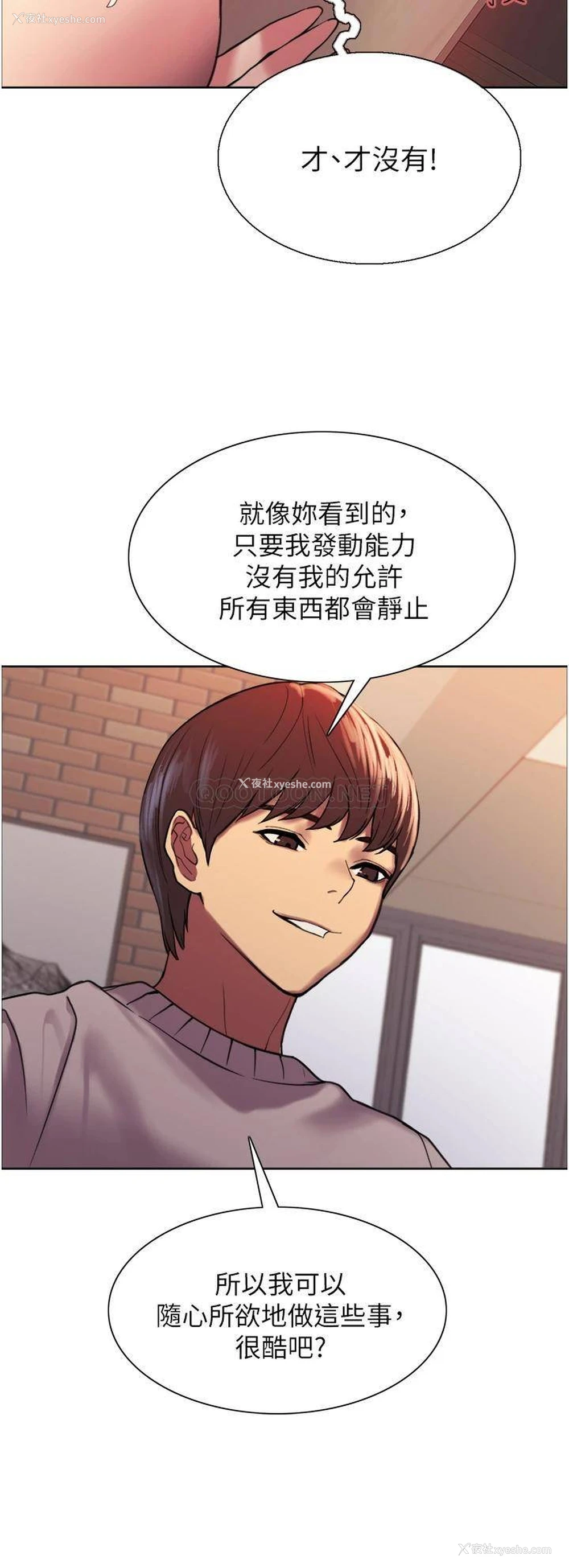 32P - 色轮眼