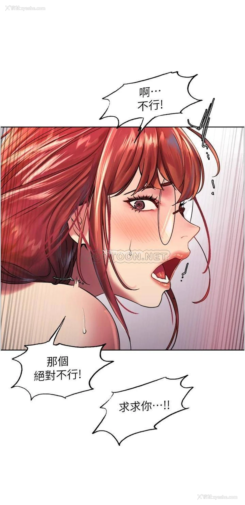 35P - 色轮眼
