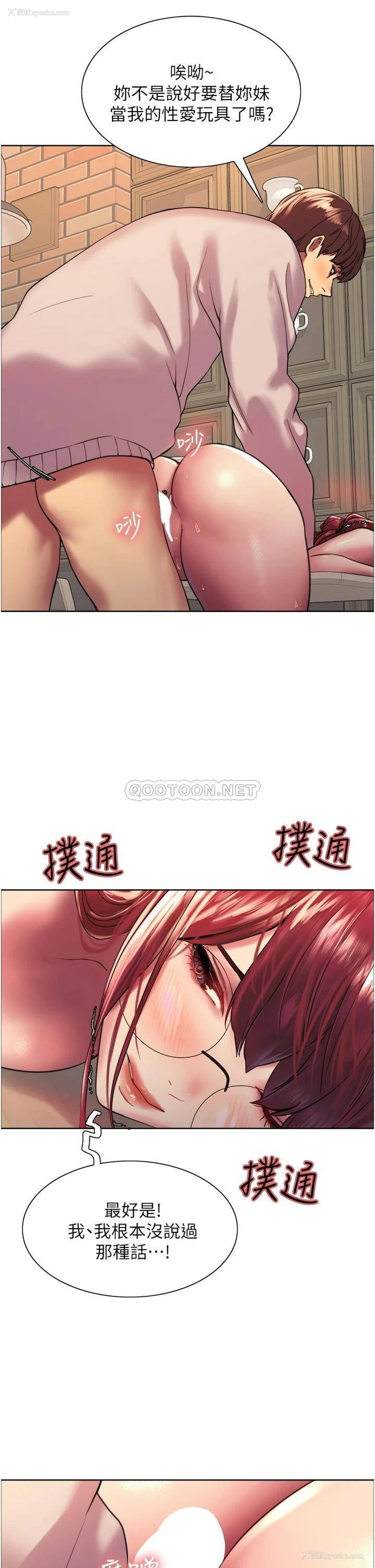 36P - 色轮眼