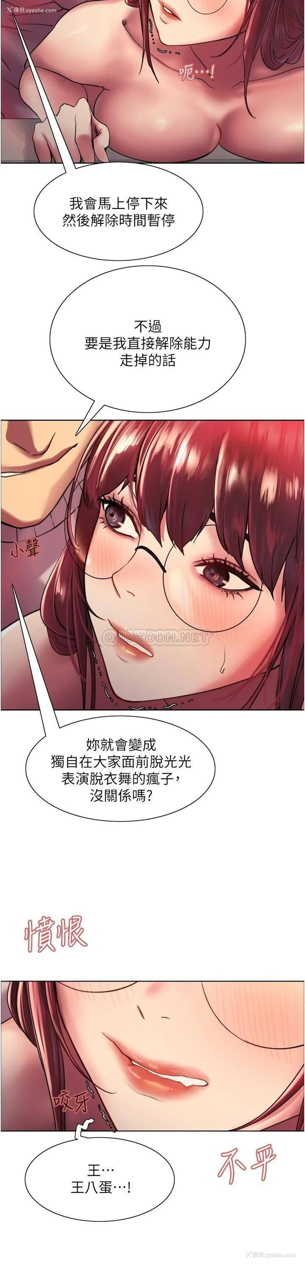 38P - 色轮眼