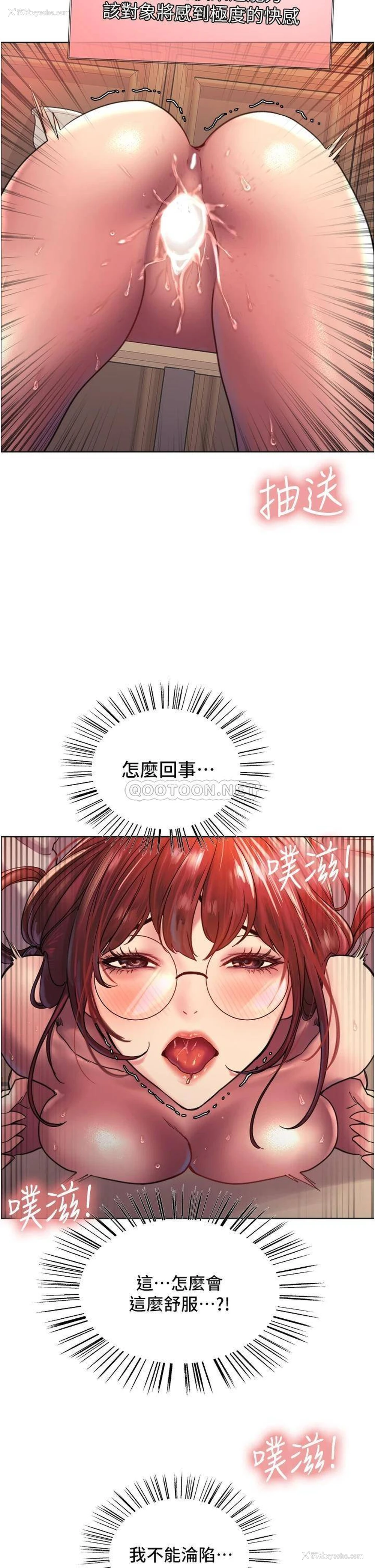 43P - 色轮眼