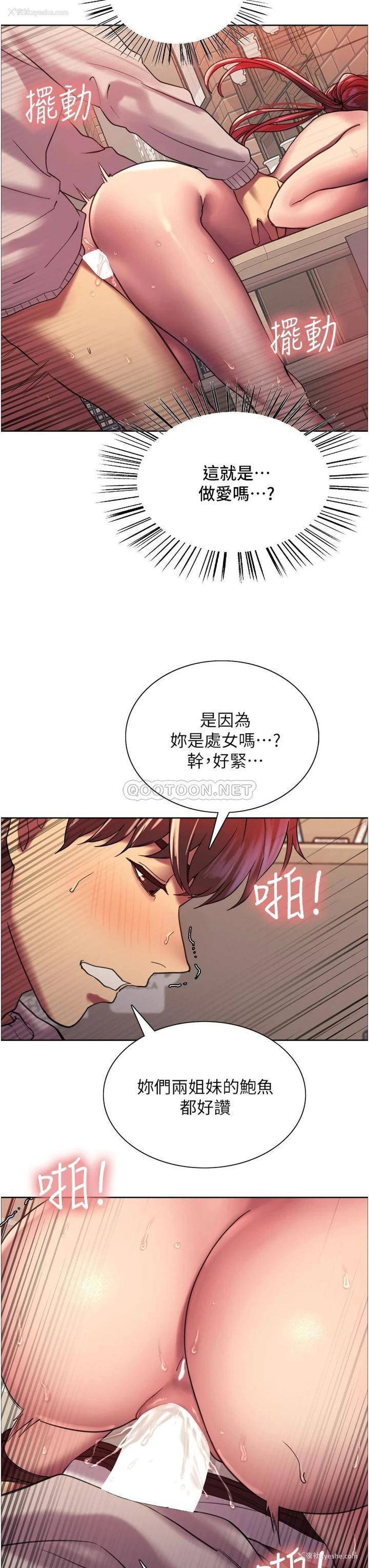 44P - 色轮眼