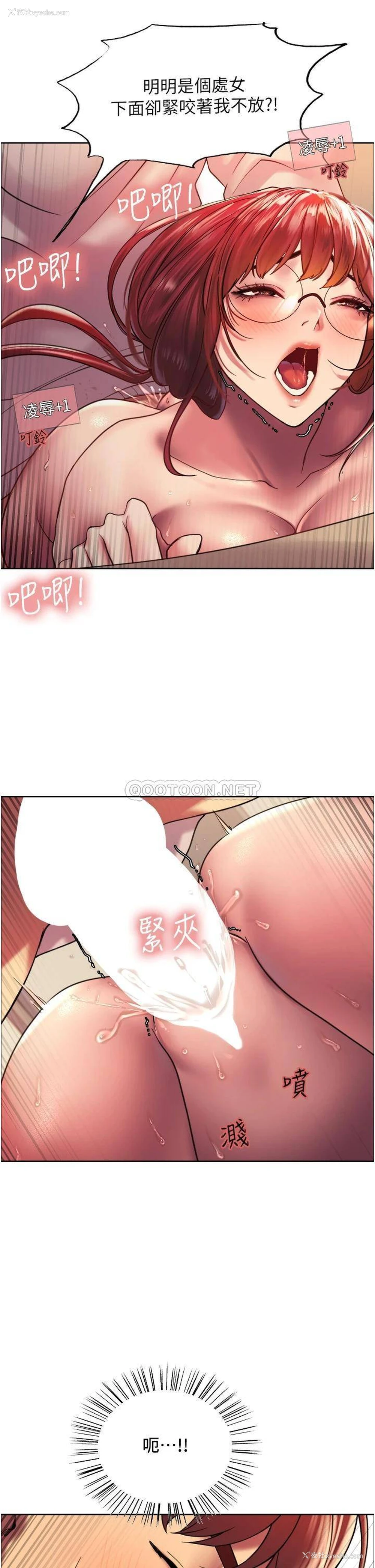 46P - 色轮眼