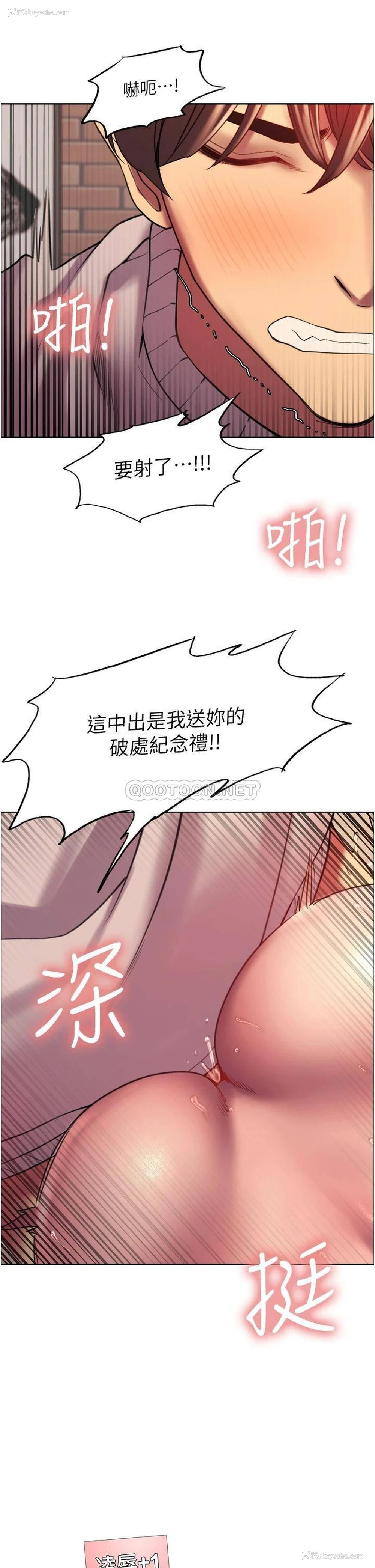 49P - 色轮眼