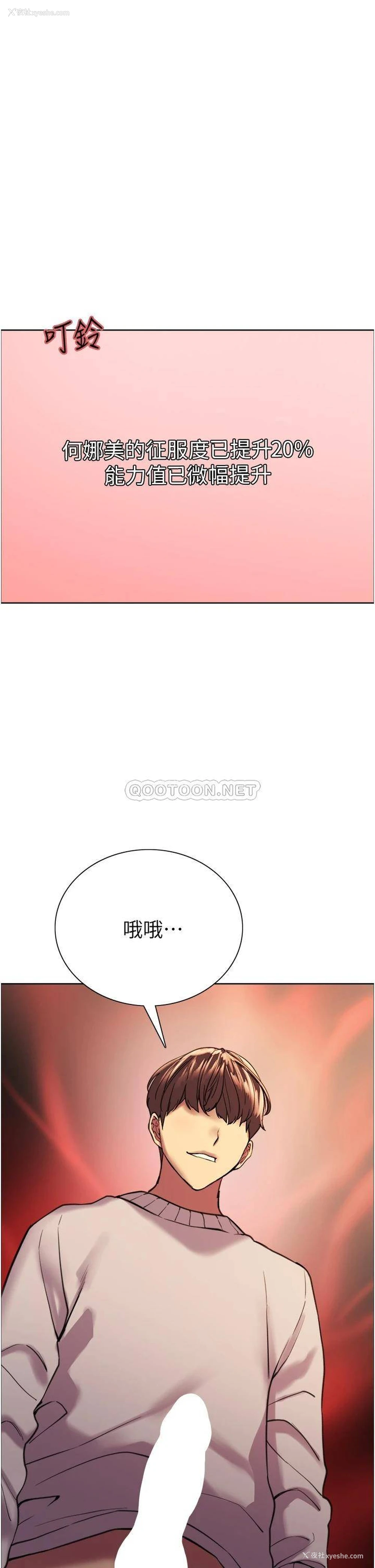 52P - 色轮眼