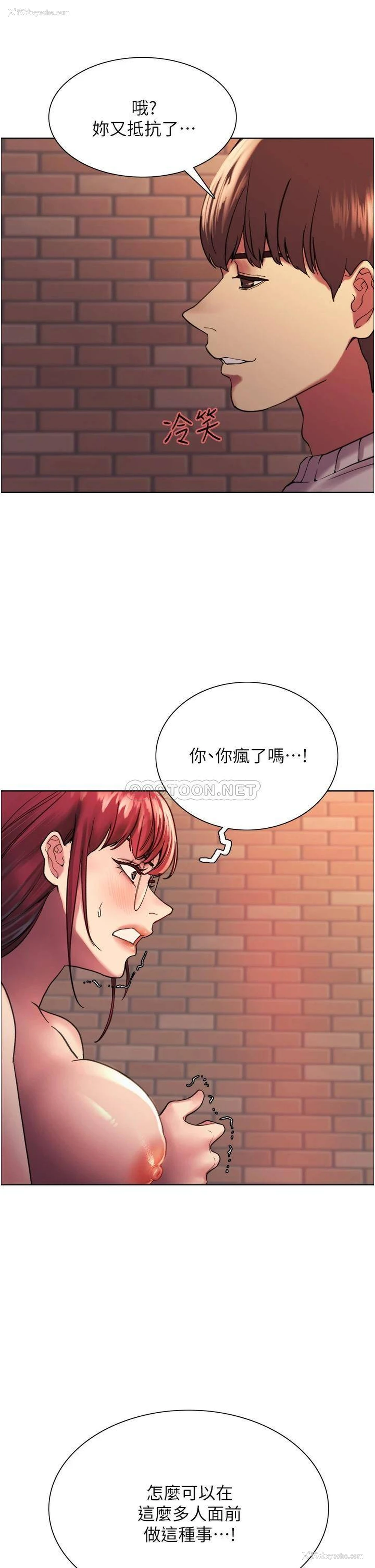 9P - 色轮眼