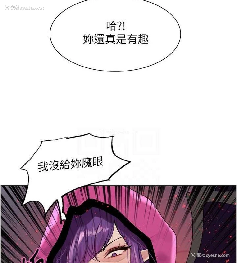 101P - 色轮眼