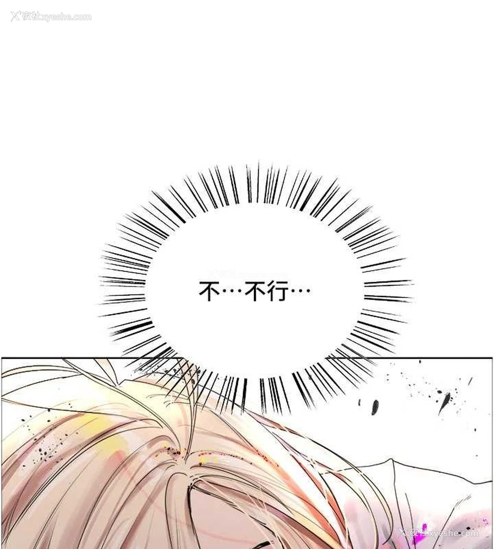 106P - 色轮眼