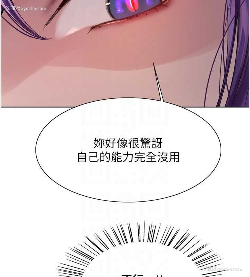 109P - 色轮眼