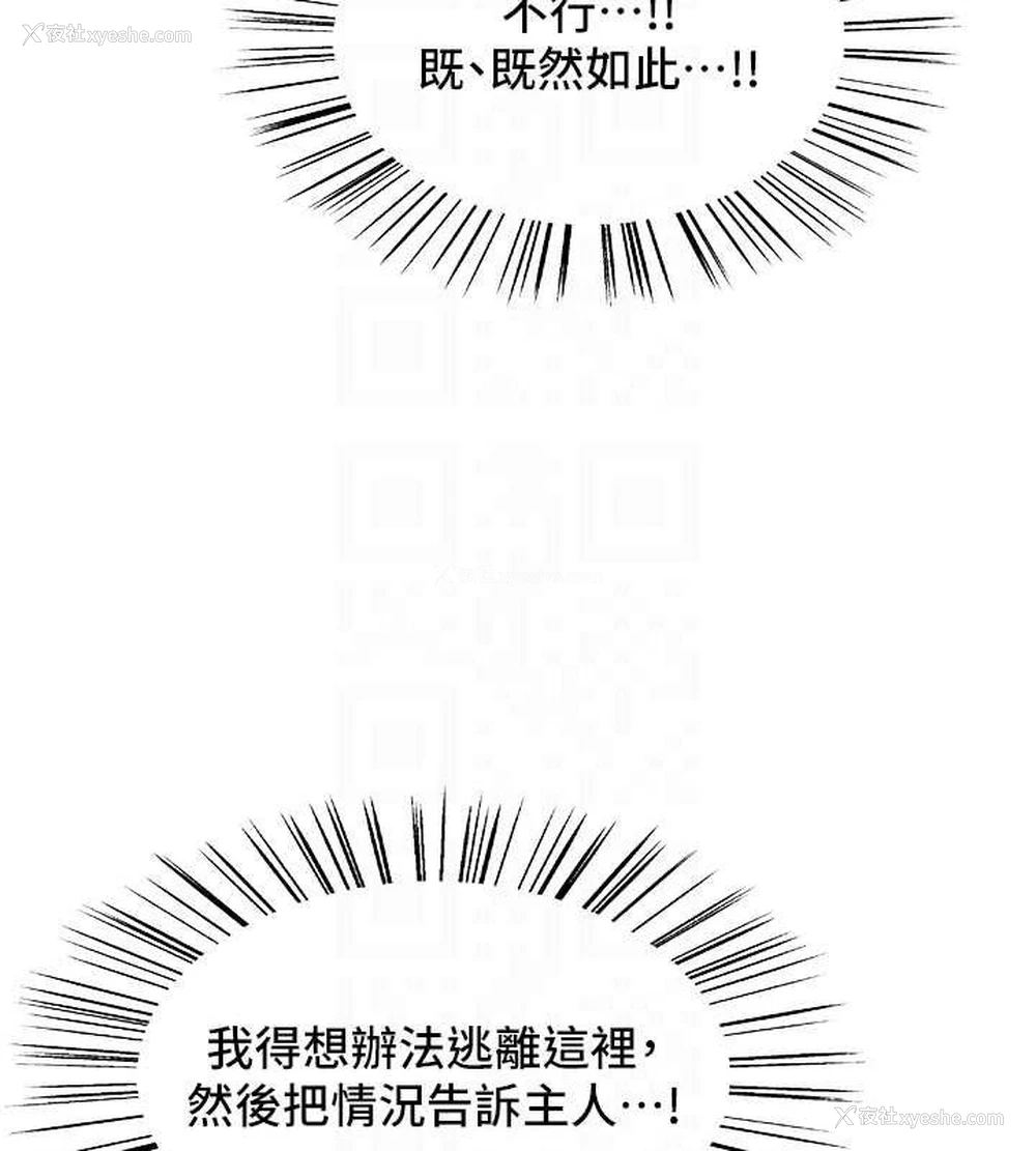 110P - 色轮眼