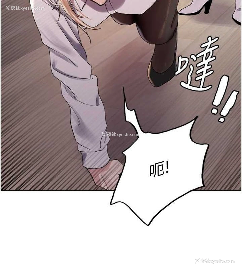 112P - 色轮眼