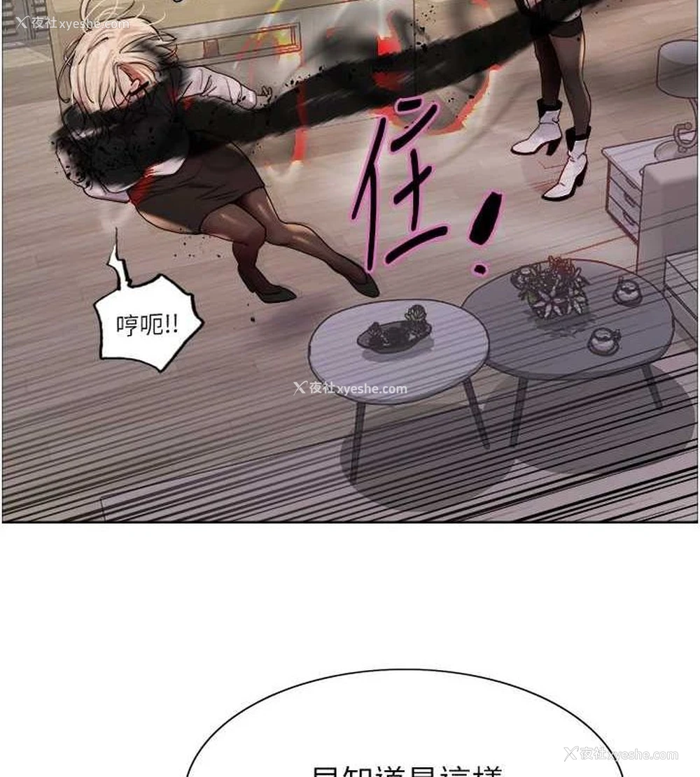 116P - 色轮眼