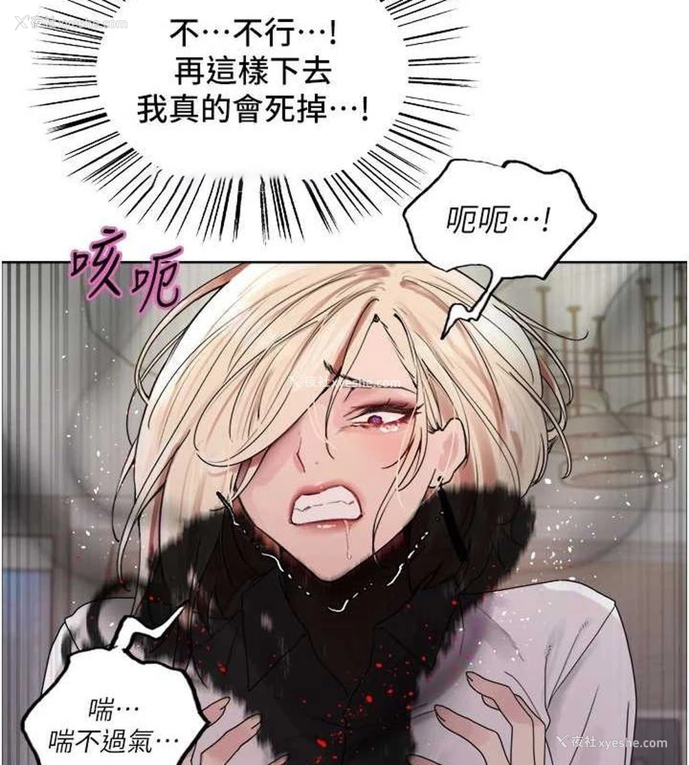 119P - 色轮眼