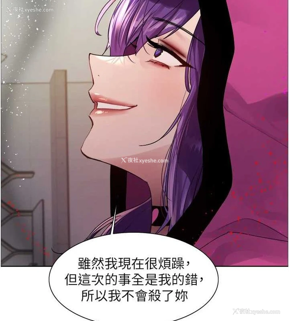 121P - 色轮眼