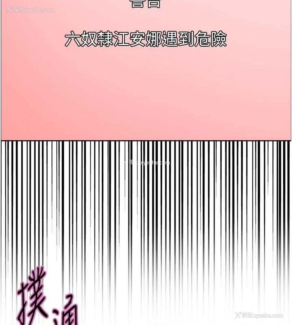 129P - 色轮眼