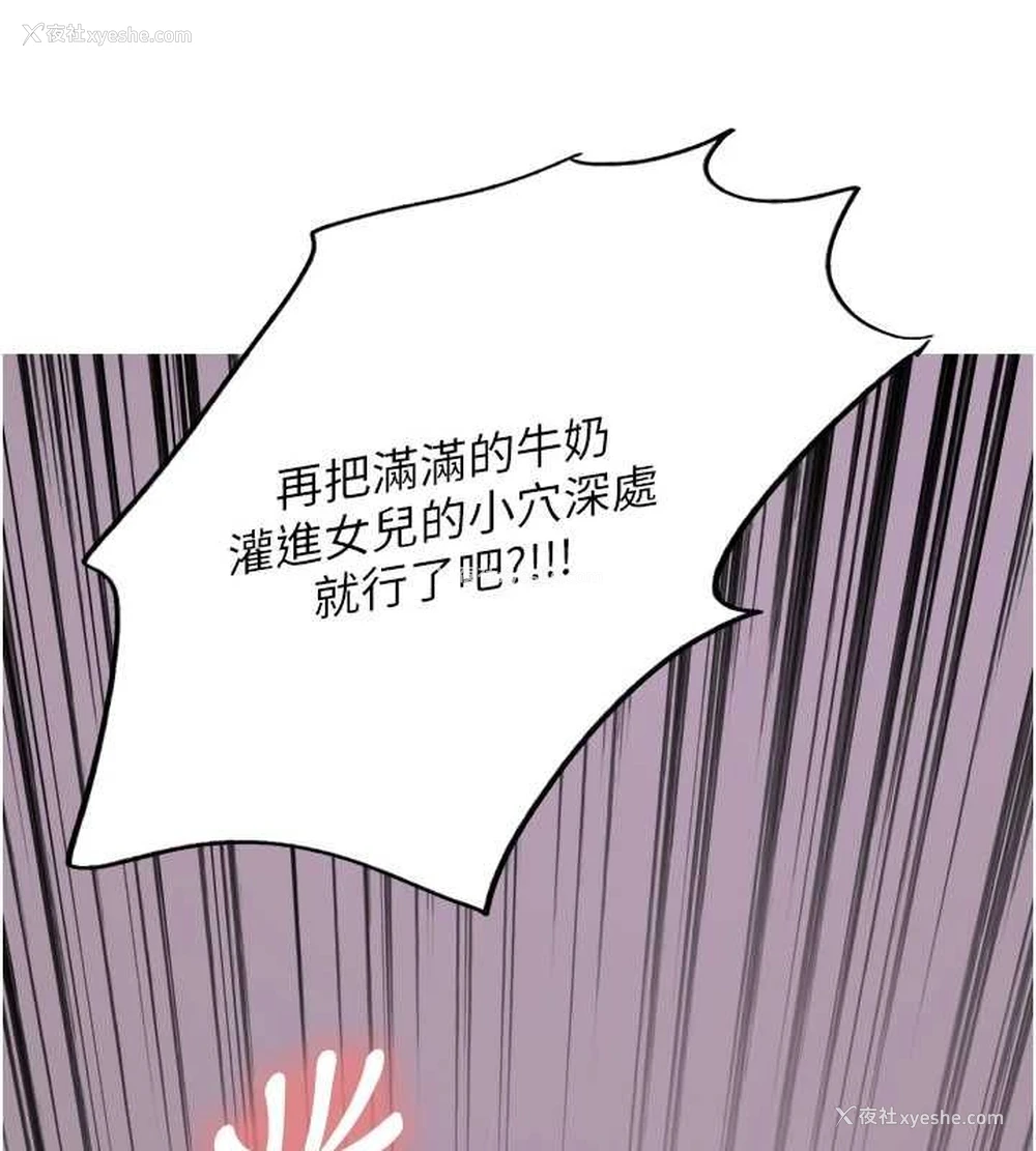 12P - 色轮眼