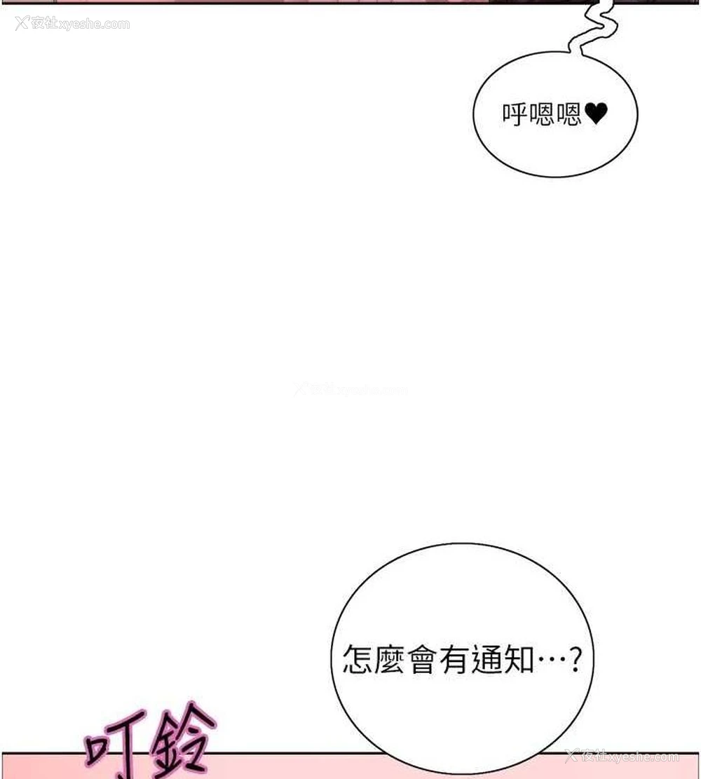 131P - 色轮眼